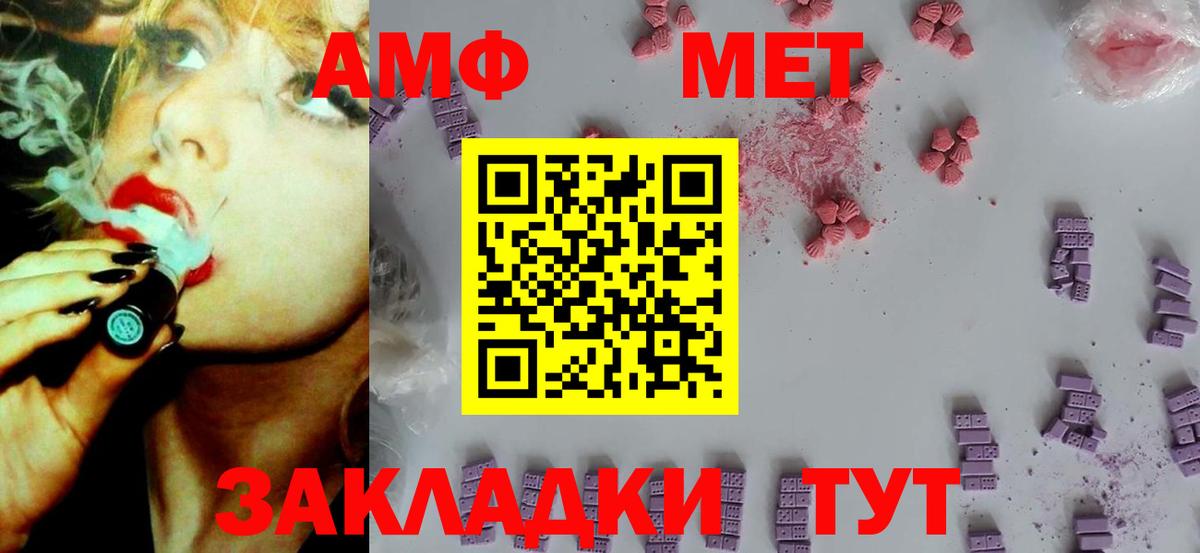 Amphetamine Premium  Вход с VPN  АМФ  Электросталь 