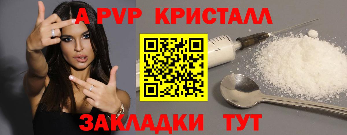 Альфа ПВП СК  Вход с VPN  Alpha PVP СК КРИС  A-PVP  Электросталь 