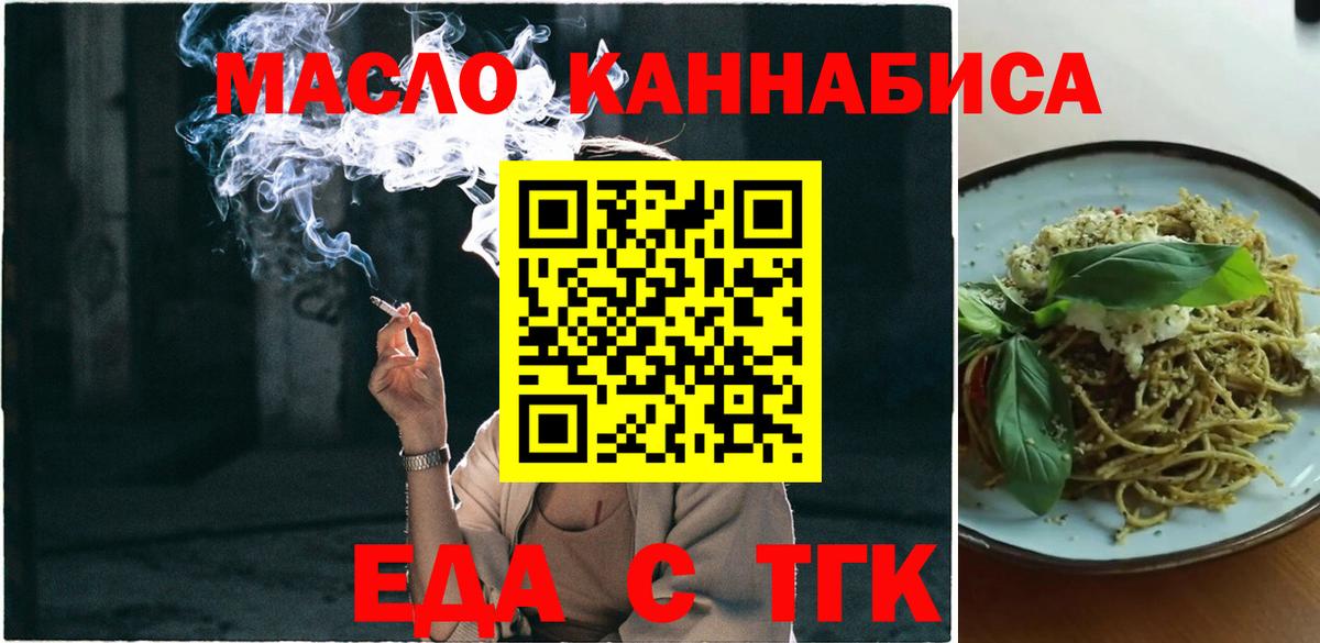 Электросталь  Cannafood конопля  Вход с VPN 