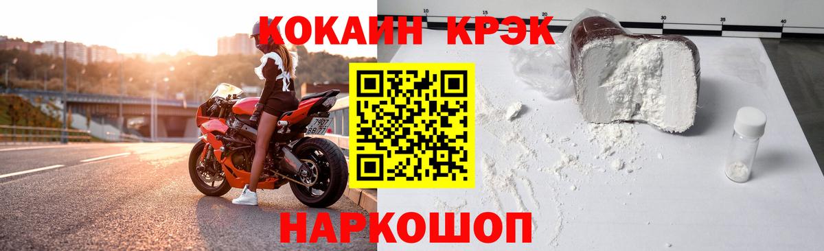 Электросталь  Кокаин 98%  Вход с VPN 