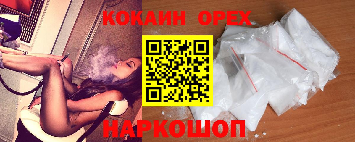 COCAIN 97% Электросталь