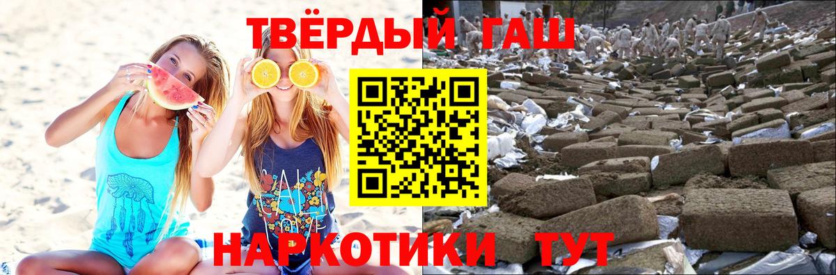ГАШ хэш Электросталь