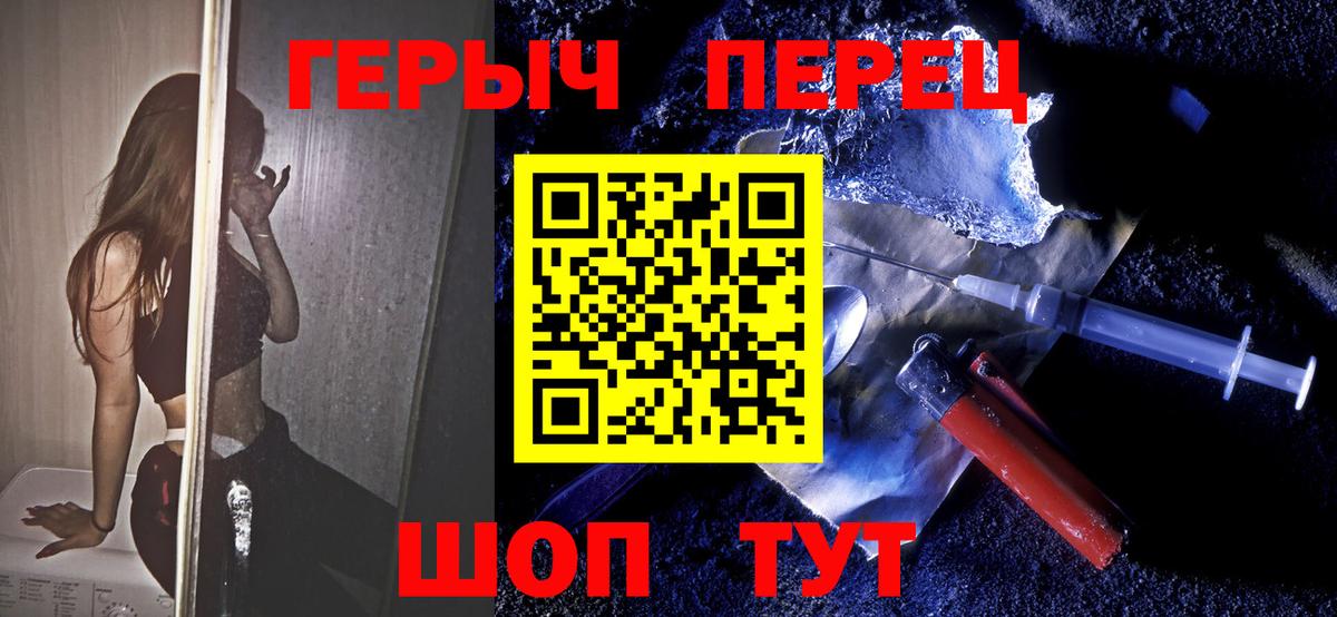 ГЕРОИН афганец  Вход с VPN  Электросталь 