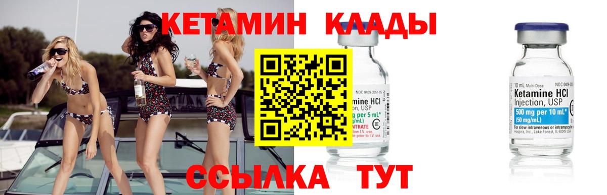 Электросталь  Кетамин VHQ  КЕТАМИН VHQ  Вход с VPN 