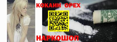 кокаин премиум Краснознаменск