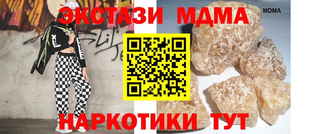 MDMA кристаллы  Вход с VPN  Электросталь  МДМА  MDMA молли 