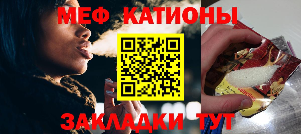 Меф Электросталь