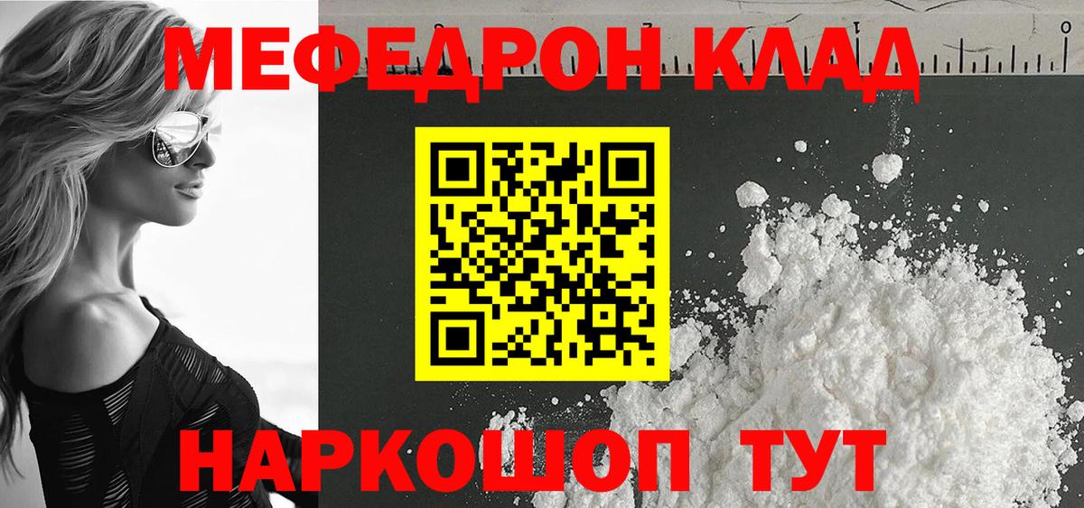 Мефедрон мука  Меф  Электросталь  Мефедрон  Мефедрон mephedrone  Вход с VPN 