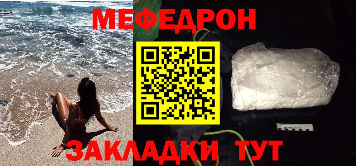 Меф мяу мяу  Электросталь