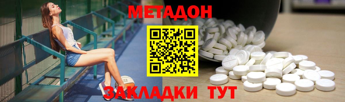 МЕТАДОН белоснежный  Вход с VPN  Электросталь  Метадон мёд 