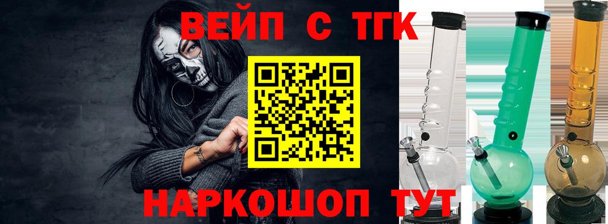 ТГК Wax Электросталь