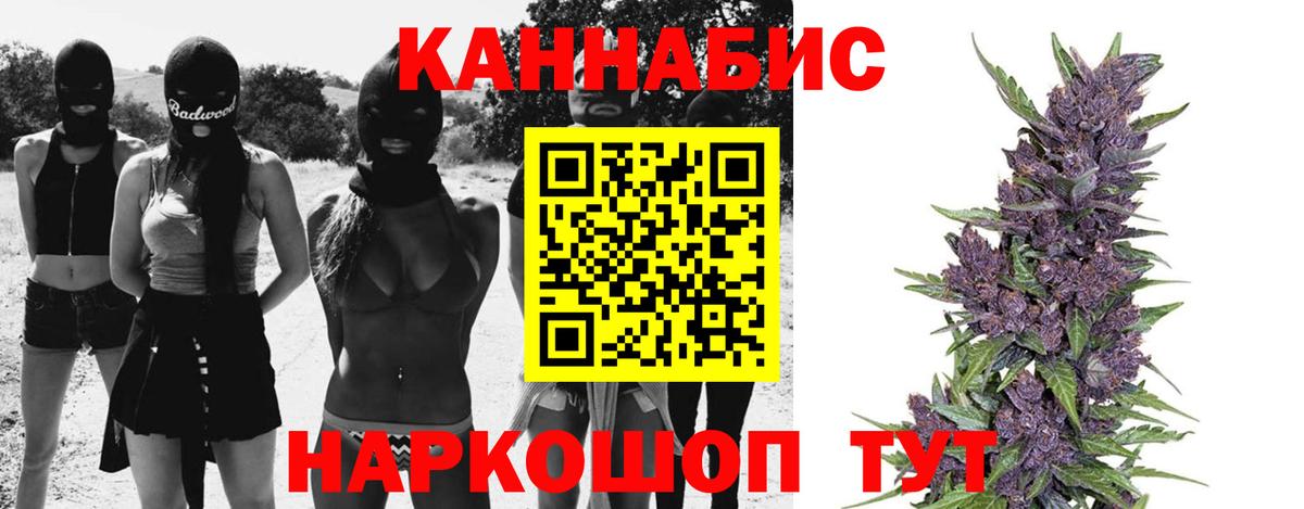 Электросталь  Марихуана LSD WEED  Вход с VPN  Марихуана конопля 